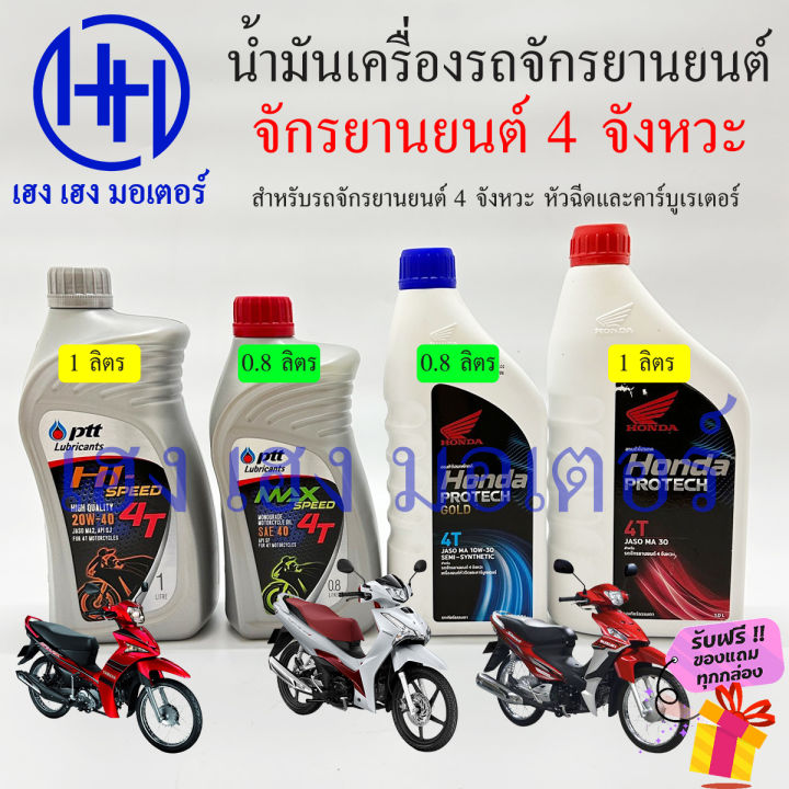 น้ำมันเครื่อง 4T อเนกประสงค์สำหรับ Honda Yamaha Suzuki หัวฉีดและคาร์บูเรเตอร์