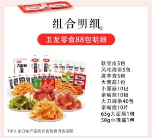 Weilong konjac cool small gluten tofu skin crispy gluten kelp dried tofu snack food net red snack spree