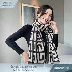 ผ้าคลุมไหล่ ผ้าพันคอ scarf shawl สไตล์เกาหลี กันแดด กันลมG1-40