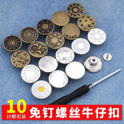 D164 denim buttons 👉 【1 set】 牛仔纽扣 👉 【1套】