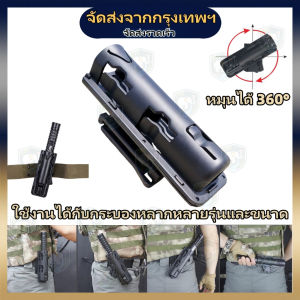 FastStar ซองใส่กระบองโพลีเมอร์น้ำหนักเบา ซองใส่กระบองโพลีเมอร์หมุนได้ 360 องศา รองรับกระบอง ไม้ขว้าง และอุปกรณ์ป้องกันทุกชนิด