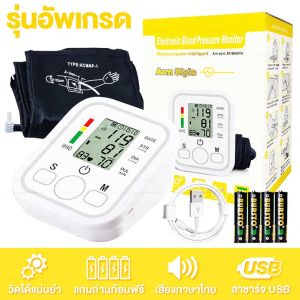 เครื่องวัดความดัน มีการรับประกัน เครื่องวัดความดันโลหิต ที่วัดความดัน แบบพกพา หน้าจอ LCD ใช้ได้ทั้งเด็กและผูู้ใหญ่ COD