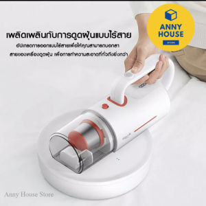 Deerma Dust Mite Vacuum Cleaner CM1900 เครื่องดูดฝุ่น ไร้สาย ไฟฟ้าป้องกันฝุ่นไร Remover เครื่องดูดฝุ่นในรถ มีการรับประกัน[รับประกัน 1 ปี]