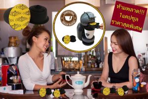 แคปซูลกาแฟ CAFE RONN กาแฟคั่วดำ Full Dark 1 แคปซูล ใช้ร่วมกับเครื่อง DOLCE GUSTO