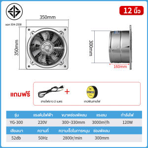 ⚡️จัดส่งทันที⚡ พัดลมดูดอากาศอินไลน์ 12 นิ้ว 220v พัดลมดูดอากาศสแตนเลส พัดลมดูดอากาศในครัว พัดลมดูดอากาศในครัว มอเตอร์ทองแดง ทนทาน ลมแรงและเสียงไม่ดัง 6/8/10/12 นิ้ว Exhaust fan
