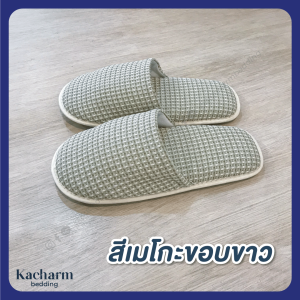 Kacharm Bedding - รองเท้าใส่ในบ้าน แบบหนานุ่มพิเศษ ฟรีไซส์ สลิปเปอร์เกรดโรงแรม รองเท้า Slipper Free size Think & Soft hotel quality waffle pattern