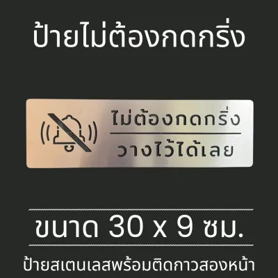 ป้ายสแตนเลส ป้ายติดห้องน้ำ พนัง กำแพง มินิมอล ป้าย แต่งห้อง Stainless sign