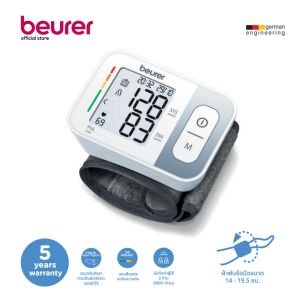 BEURER เครื่องวัดความดันโลหิตที่ข้อมือ รุ่น BC 28  [รับประกัน 5 ปี]