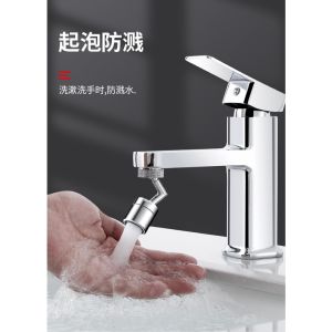 [Local Seller] L Tap 720 Degree Tap extension shower and foam mode twist & turn all round 铜720°万向跨境防溅起泡洗漱双出水龙头厨房面盆延伸器水嘴