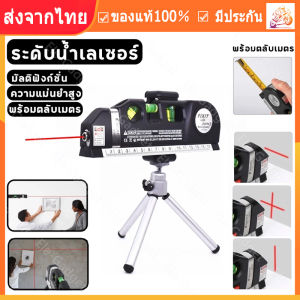 【ร้านไทย จัดส่งภายใน 24 ชั่วโมงใ】ตลับเมตร ตลับเมตรเลเซอร์ พร้อมขาตั้ง เครื่องวัดระดับ เลเซอร์ เครื่องวัดระดับน้ำ อุปกรณ์สำหรับวัดและปรับระดับ เครื่องทำระดับเลเซอร์