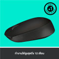 Logitech Wireless Mouse B170 เม้าส์ไร้สาย, สวิตช์ปิด-เปิด Invisible optic เซ็นเซอร์ไร้แสงสีแดง. 