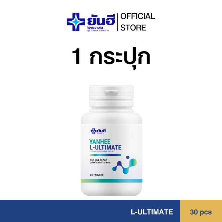 yanhee l carnitine ยันฮี แอล อัลติเมท แอลคานิทีน L-Ultimate L-Carnitine Packaging:30 mL Frosted Amber Glass Bottle Soluções>>Antioxidantes recommended bpc 157 Oral