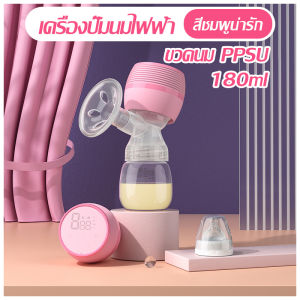 แบบพกพาจุกนมไฟฟ้า 9 เกียร์ปรับโหมดนวดเครื่องรีดนมจอแสดงผล LED ใหม่ปลอดภัยและสะดวกดูดปรับได้ 9 ระดับความจุขนาดใหญ่ 180ml