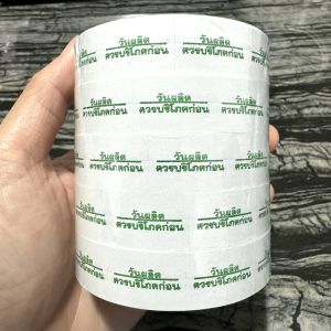 S23 สติกเกอร์ม้วน วันผลิต /ควรบริโภคก่อน สติกเกอร์ ป้ายราคา สติ๊กเกอร์เครื่องยิงราคา แท้! สำหรับรุ่น Motex MX-6600L และ MX-6602