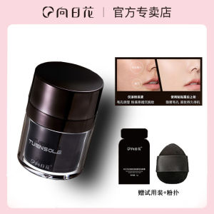 正品现货向日花贴贴霜妆前保湿霜Sunflower Sticker Cream Makeup Base Cream Moisturizing Non-sticking Powder Savior Invisible Pore Moisturizing Double-effect Cream