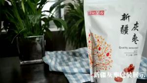 Yu Jian Bai Nong Xinjiang Gray Dates Bagged First Grade Red Dates Dried Fruit for Porridge and Soup High-end Dried Goods Snacks Specialty