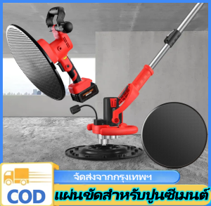 VSSUU แผ่นขัดปูน แผ่นขัดปูนฉาบ แผ่นพลาสติกขัดหยาบ แผ่นสำหรับเครื่องปาดหน้าปูนฉาบ ขนาดมาตรฐาน 38 ซม（หนาและทนทานกว่า）