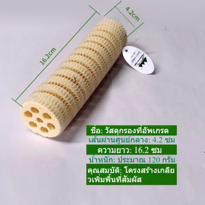 【The Phoenix】วัสดุกรอง วัสดุกรองชีวภาพ ระบบกรองปลาสวยงาม คุณภาพสูง วัสดุแท่งกรอง ช่วยทำให้น้ำใส