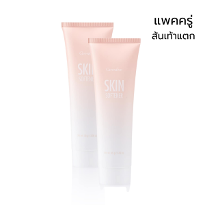 #ส่งฟรี  #เครื่องสำอาง #ครีมทาส้นเท้า #ครีมทาส้นเท้าแตก #เซตครู่2หลอด #ครีมลบรอยกร้าน #ครีมทาข้อเข่าด้าน #ครีมทาตาตุ่มด้าน #สกินแคร์