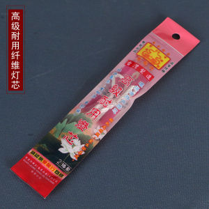 SXH  Yuantong Process Buddha Supplies   Factory Price Direct Supply   Adjustable Oil Control Lamp   Butter Lamp Wick   Lamp Core