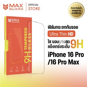 Max Guard ฟิล์มกระจกกันรอย iPhone 16 Pro/16 Pro Max [Ultra Thin HD] แบบใส ขอบบาง เต็มจอ รับประกันตลอดอายุการใช้งาน