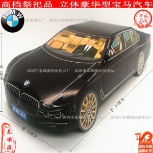 Sacrificial supplies manufacturer brand car burning seven paper tied house appliances Qingming burning paper ghost coins