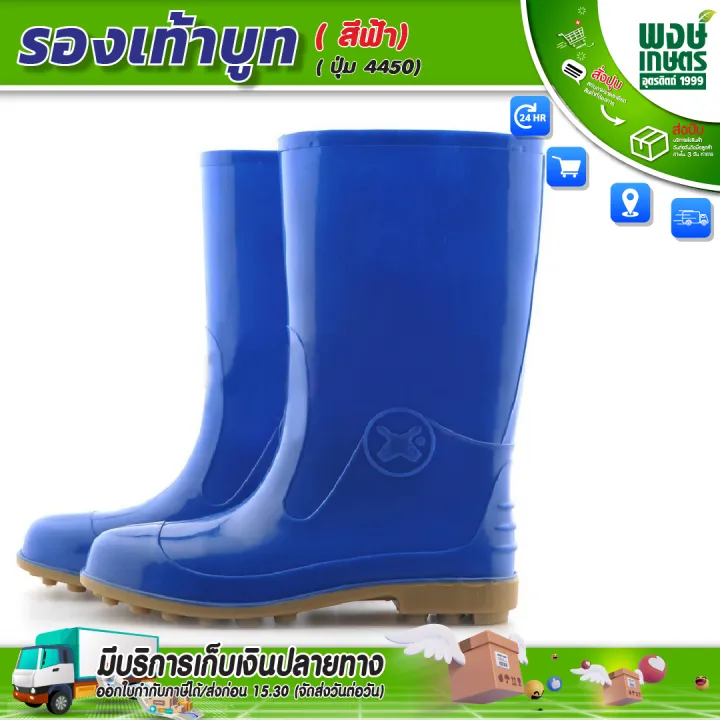 รองเท้าบูทปุ่ม 4450 สีฟ้า กันน้ำ