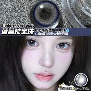 Fashion glasses Half-year natural brown large diameter 赠镜盒+2片】 爆款甜美减龄蓝莓珍宝珠水润半年抛 眼镜大直径