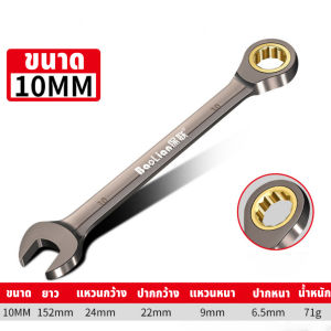 BAOLIAN ประแจ ประแจแหวน ประแจปากตาย พับได้ ประแจแหวนข้างปากตาย 8-24 มิล แหวนก๊อกแก๊ก