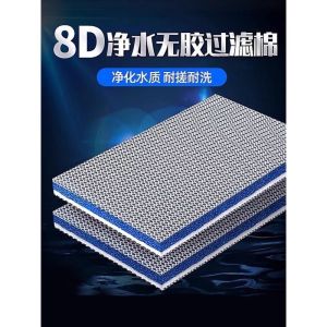 Aquarium Filter Sponge Glue Free Filter Cotton / 8 Lapisan Akuarium Span 8D无胶鱼缸过滤棉 EVO Aquatic