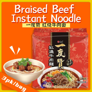 Direct from Taiwan 🇹🇼【Wei Lih 维力】Yi Du Zan - Braised Beef Instant Noodles 一度赞 红烧牛肉面 (200g*3pk)