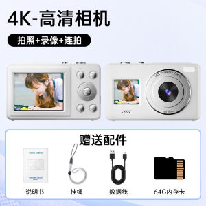 High-definition 4K color dual-screen digital CCD camera for campus student groups - Selfie camera with pocket anti-shake function for taking photos