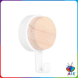 AIK ตะขออเนกประสงค์ แขวน ไม่ต้องเจาะ ทนทาน ตกแต่งด้วนลายไม้ home hook