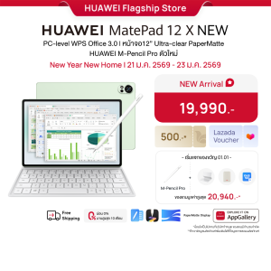 [1.21 - 1.23 | คูปองส่วนลดลาซาด้า] HUAWEI MatePad 12 X NEW | แท็บเล็ต | PC-level WPS Office 3.0 l หน้าจอ12”Ultra-clear PaperMatte l HUAWEI M-Pencil Pro ตัวใหม่ | ร้านค้าอย่างเป็นทางการ