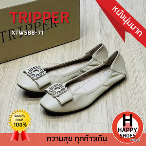 [🥇ทริปเปอร์แท้100%🚛ส่งด่วน🔢ไซส์35-40] TRIPPER รองเท้าคัชชูหญิง รองเท้าหนังหุ้มส้น รองเท้าบัลเล่ต์ รุ่น XTW588-71 สวย นุ่มเบา สบายเท้า