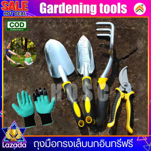 5ชุดเครื่องมือสวนพรีเมี่ยม อุปกรณ์ ทำสวนอุปกรณ์ปลูกต้นไม้ ที่พรวนดิน กรรไกรเซตพรวนดิน ชุดทำสวน ที่พรวนดิน อุปกรณ์ทำสวน 5 ชิ้น