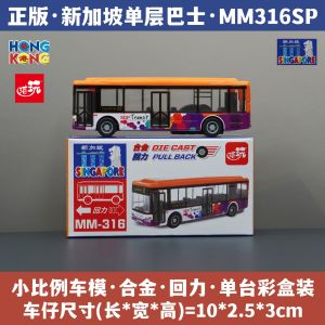 Singapore Trail Railway Subway Police Ambulance Fire Truck SG Bus Alloy Car Mini Pull Back Vehicles