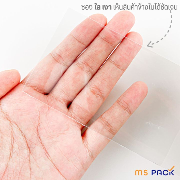 ถุงแก้ว ฝากาว แถบกาว ซองใส OPP แบบแบ่งขาย 50-100 ใบ มี 60 ไซส์ให้เลือก ...