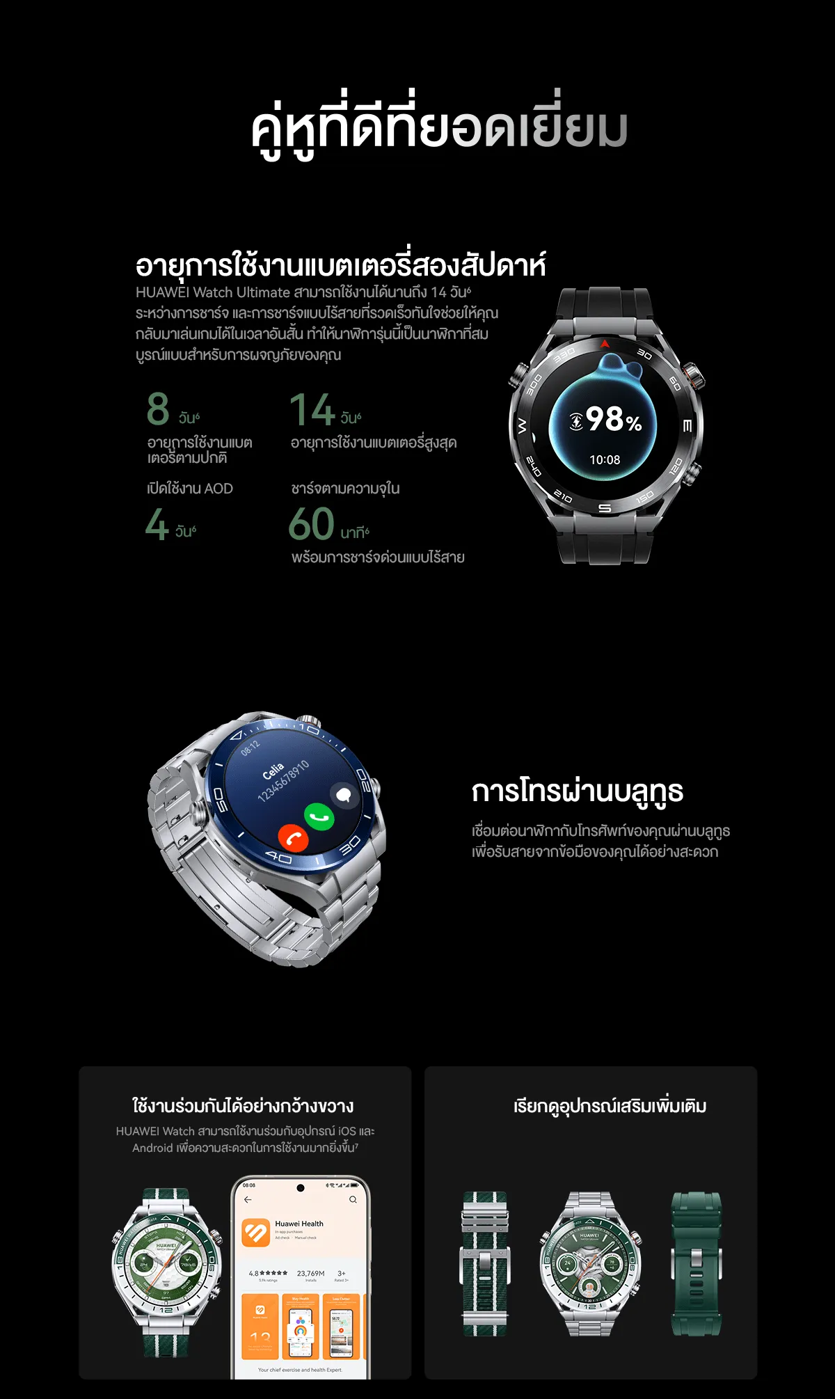 HUAWEI WATCH Ultimate Green นาฬิกา smart watch ร้านค้าอย่างเป็นทางการ
