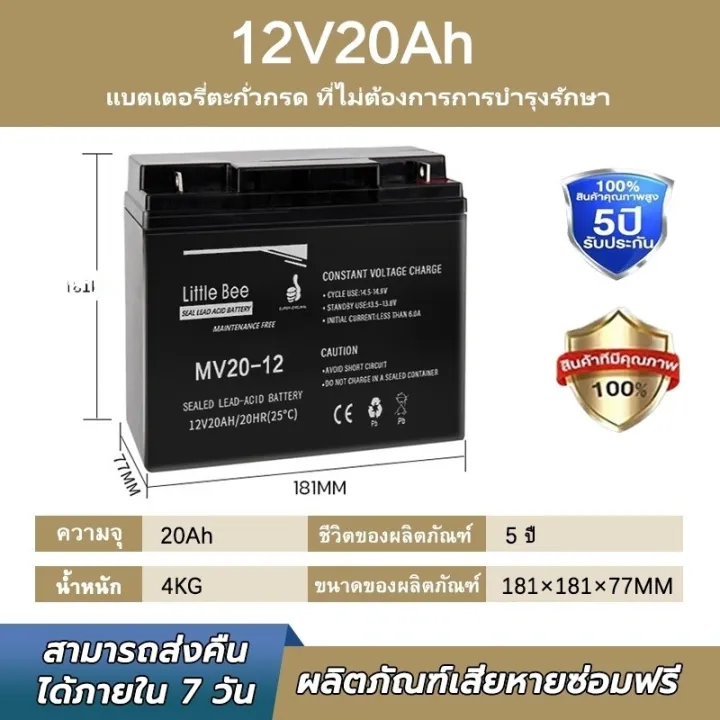 🔥รับประกัน 1ปี🔥 แบตเตอรี่ตะกั่วกรด 12v 20ah แบตเตอรี่, ไฟฉุกเฉิน ...