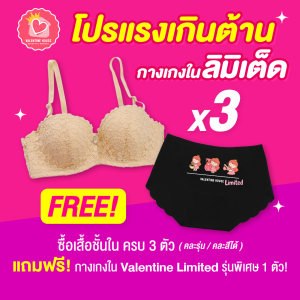 ดาวกระจาย{ฟองหนา 3 cm} เสื้อในดันทรง มีโครง อกชิด {อก 323436} ชุดชั้นใน เสื้อชั้นใน บรา มีโครง มี 3 ตะขอ {J17} Valentine House