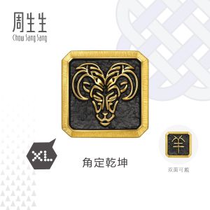 Chow Sang Sang  周生生 999 Gold Charme Chinese Zodiac Goat Charm for Men 96287C  (Bracelet Not Included)