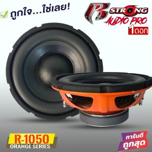 ลำโพงซับเบส ขนาด 10นิ้ว R STRONG รุ่นR-1050 เหล็กปั้มโครงส้ม ORANGE SERIES 1200 วัตต์ วอยซ์คู่ แม่เหล็ก140mm.หนา 20 mm.