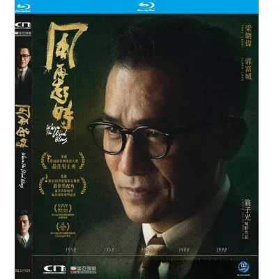 When the wind starts again (2022)BD25 Blu-ray movie Blu-ray disc