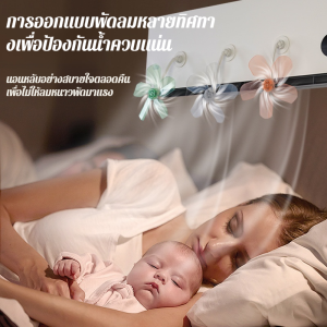 แผงบังลมเครื่องปรับอากาศ แผงบังลมแบบติดผนัง ช่องระบายอากาศอเนกประสงค์ ฝาปิดช่องระบายอากาศเย็นแบบปรับได้多角度调节告别直吹空调挡风板