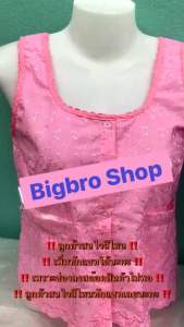 เสื้อคอกระเช้า เสื้อออเจ้า เสื้อคอกระเช้าลูกไม้ เสื้อผ้าไทย