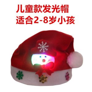 Merry Christmas Decoration Santa Hat for Kids 圣诞节小孩带灯帽子