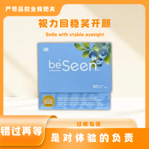 BeFree BeSeen Plus Vitamin Eye-in Booster (30 กระเป๋า)