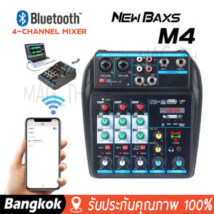 [มาถึง 1-2 วัน]️️NewBaxs M4 มิกเซอร์มืออาชีพ ก้องกังวาน อุปกรณ์บันทึก USB/Bluetooth/MP3 ขนาดเล็กพร้อมเสียงก้อง เอฟเฟกต์สด