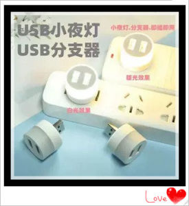 USB LED NIGHT LIGHT SMALL LIGHT lampu malam
